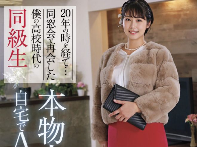 36岁人妻在家出道？金城沙织：从同学会到片场的神展开！