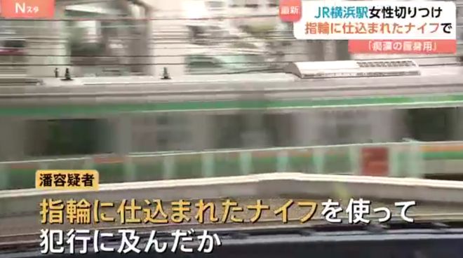 中国女刺客？她用「防痴汉戒指」刺伤日本人，按一下弹出6mm小刀