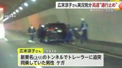 广末凉子「车速狂飙165公里」酿祸，恐面临最高15年徒刑