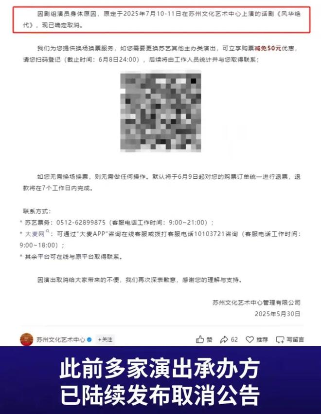 刘晓庆调查结果出炉，未发现举报所反映的问题，身体原因取消工作