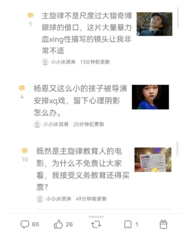 《南京照相馆》被全网恶意抹黑，一条黑评两块钱，他们终于不装了