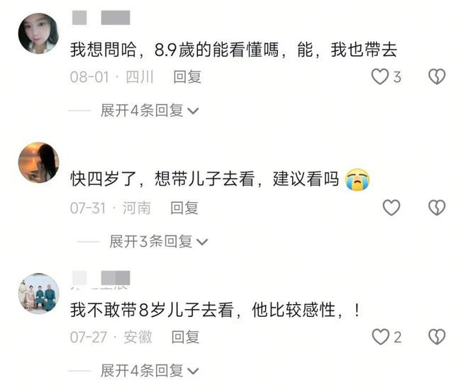 《南京照相馆》被全网恶意抹黑，一条黑评两块钱，他们终于不装了