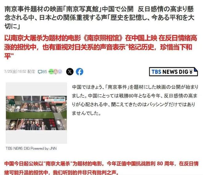 《南京照相馆》被全网恶意抹黑，一条黑评两块钱，他们终于不装了