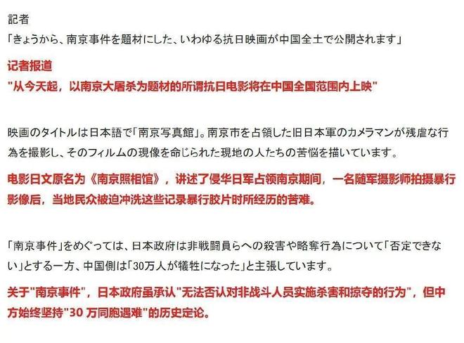《南京照相馆》被全网恶意抹黑，一条黑评两块钱，他们终于不装了