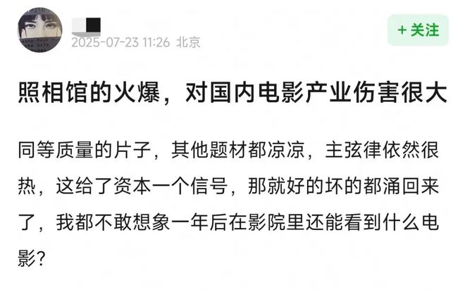《南京照相馆》被全网恶意抹黑，一条黑评两块钱，他们终于不装了