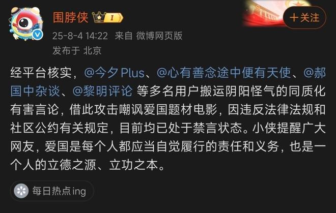 《南京照相馆》被全网恶意抹黑，一条黑评两块钱，他们终于不装了