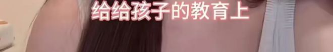 叶珂直播时称自己要节约，为了孩子做打算，被质疑是在暗讽黄晓明