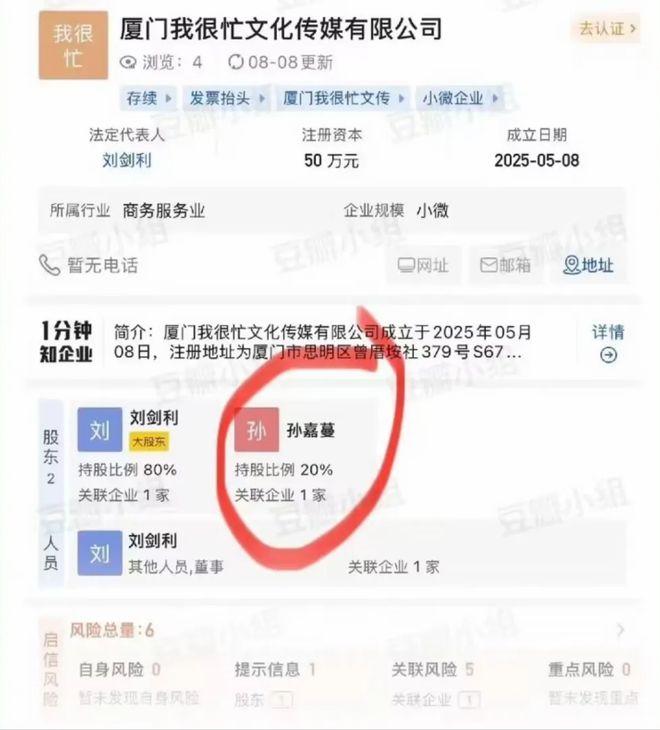 赵露思“助农”翻车，收冰雹果高价卖，代加工厂出过食品安全事故
