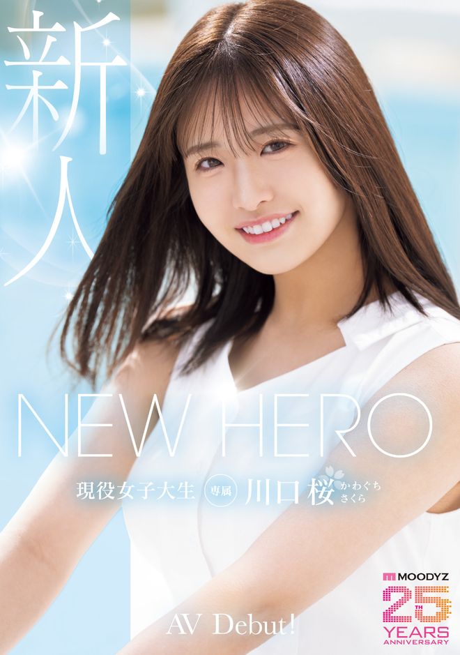 New Hero降临！满分美少女「川口桜(川口樱)」新鲜登场！ ...
