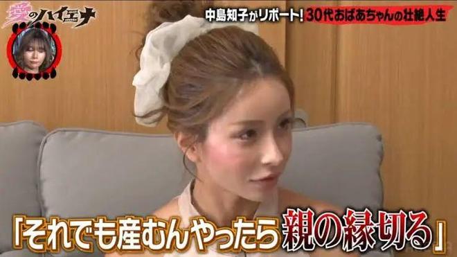 被帅哥搭讪「软禁2个月」怀孕，日本37岁外婆超高颜值，震惊全网