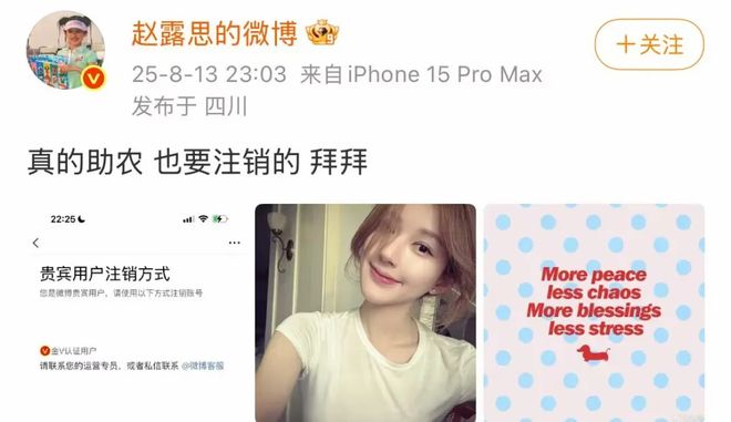 赵露思“假助农”风波发酵，她直播时提到此事，态度表现得无所谓