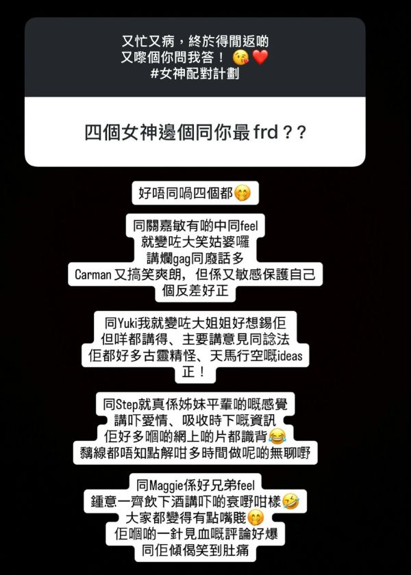 TVB恋综女神含泪淘汰“大块头”追求者！与网友玩“你问我答”！透露更多隐情！