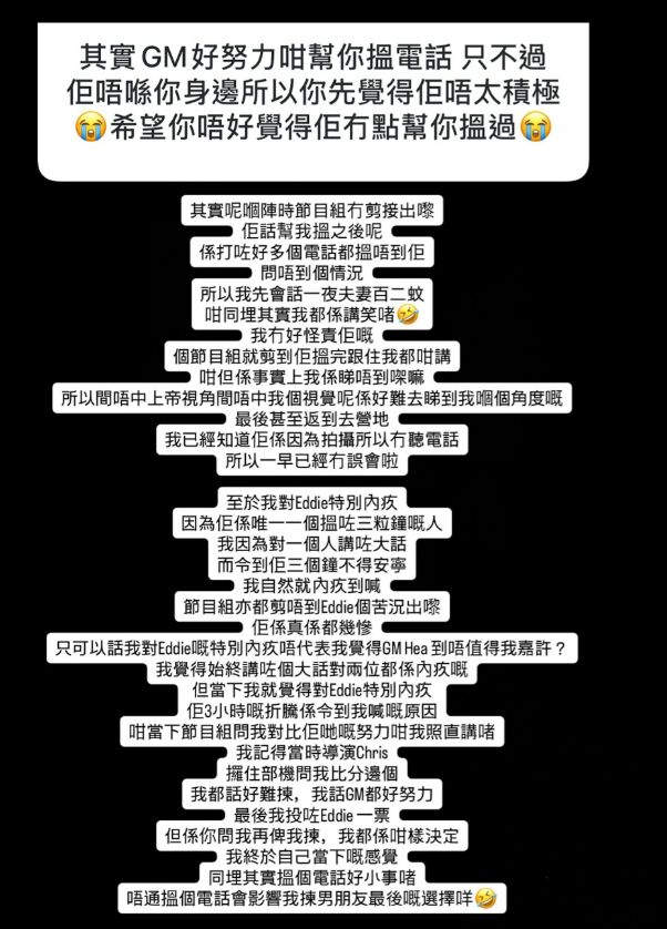 TVB恋综女神含泪淘汰“大块头”追求者！与网友玩“你问我答”！透露更多隐情！