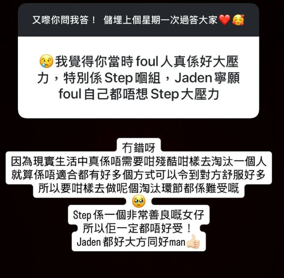 TVB恋综女神含泪淘汰“大块头”追求者！与网友玩“你问我答”！透露更多隐情！