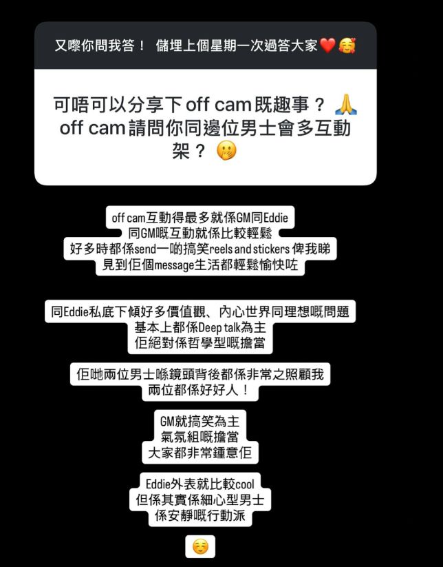 TVB恋综女神含泪淘汰“大块头”追求者！与网友玩“你问我答”！透露更多隐情！
