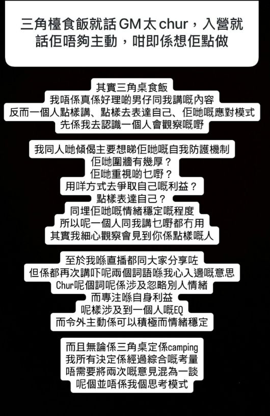 TVB恋综女神含泪淘汰“大块头”追求者！与网友玩“你问我答”！透露更多隐情！