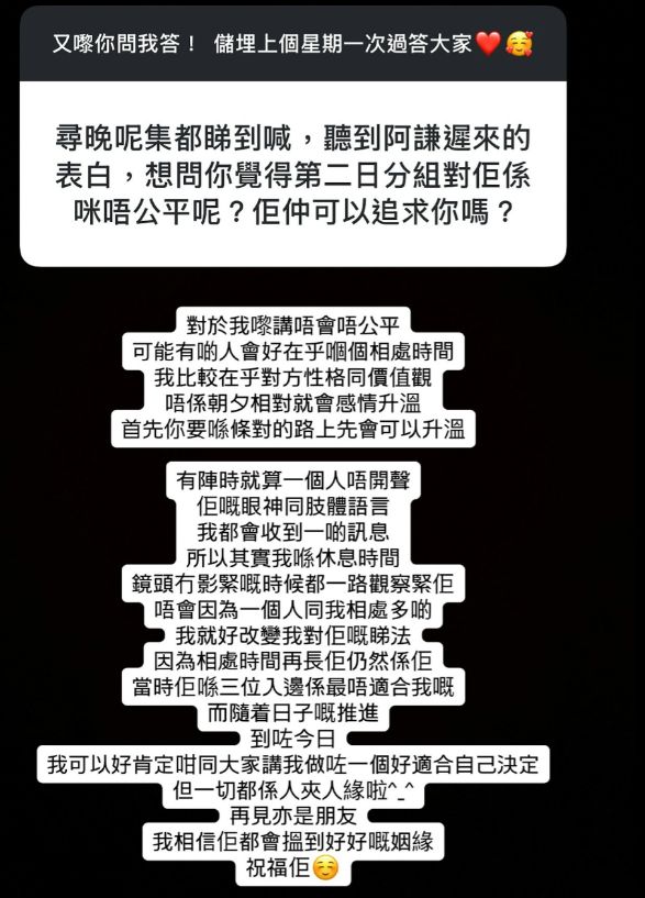 TVB恋综女神含泪淘汰“大块头”追求者！与网友玩“你问我答”！透露更多隐情！