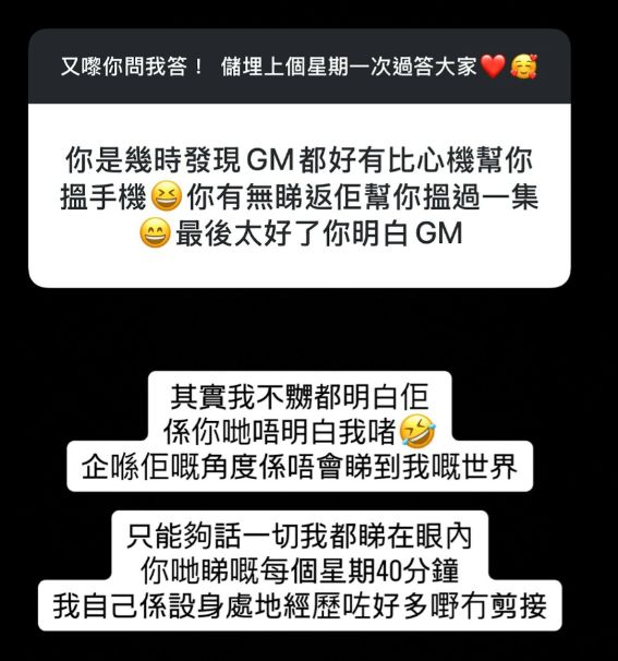 TVB恋综女神含泪淘汰“大块头”追求者！与网友玩“你问我答”！透露更多隐情！