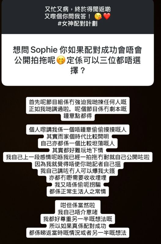 TVB恋综女神含泪淘汰“大块头”追求者！与网友玩“你问我答”！透露更多隐情！