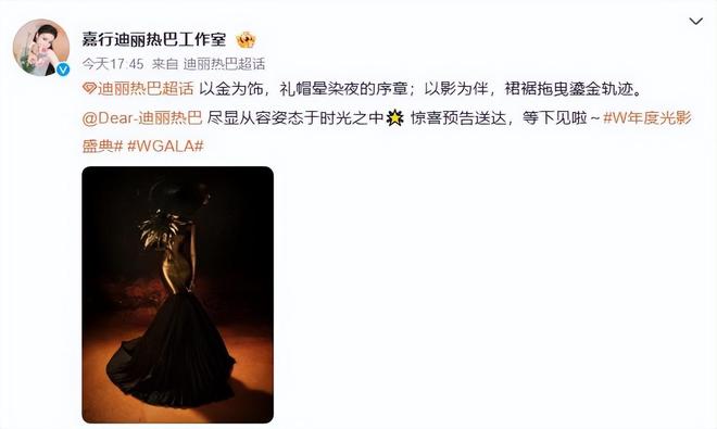 迪丽热巴时隔605天红毯首秀，W盛典惊艳亮相，新剧中状态有点显老