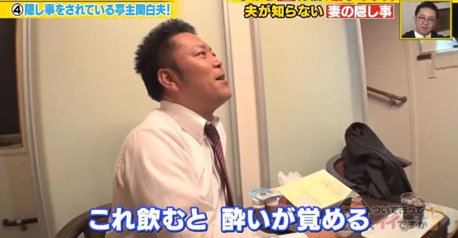 日本大叔对镜头炫耀：不论多晚，老婆都会亲手给我泡咖啡！